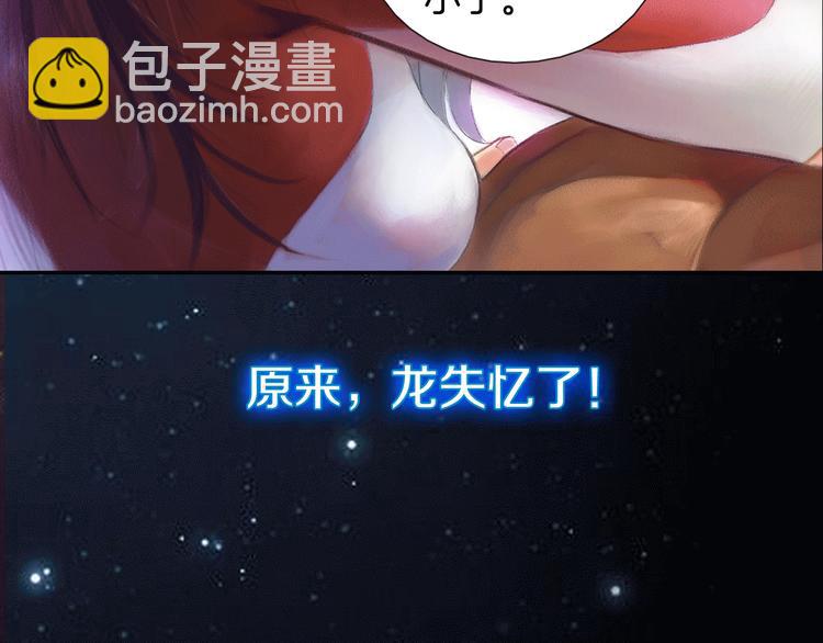 🍔龍少年 地球生存还是毁灭！ 第35页