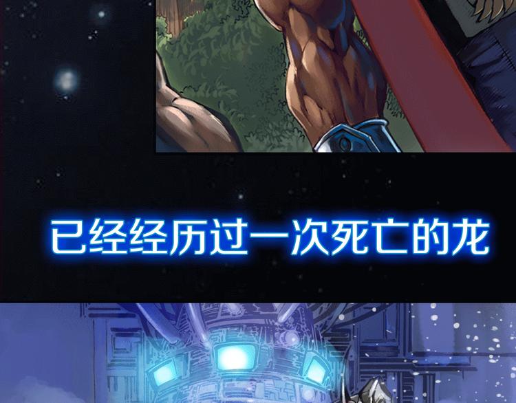🍔龍少年 地球生存还是毁灭！ 第40页