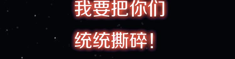 🍔龍少年 地球生存还是毁灭！ 第44页