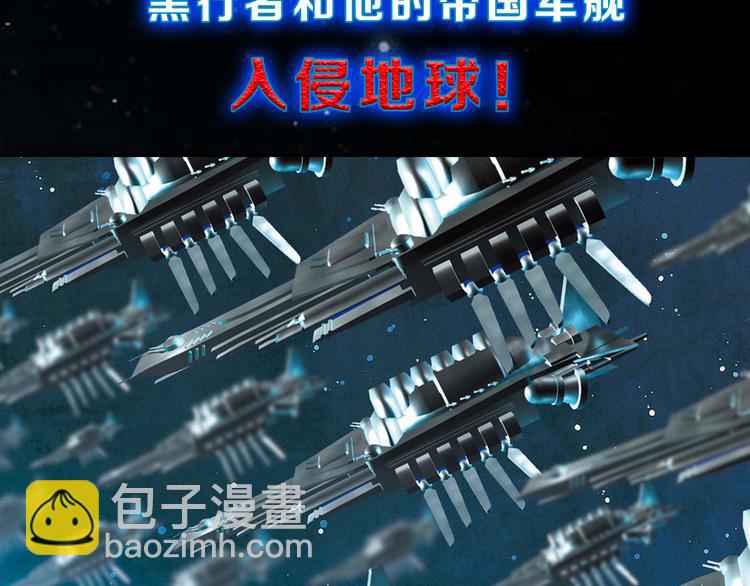 🍔龍少年 地球生存还是毁灭！ 第5页