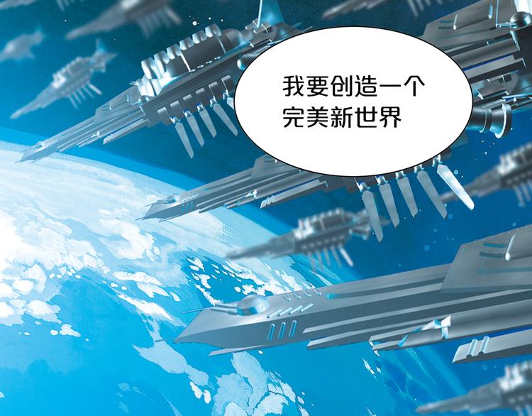 🍔龍少年 地球生存还是毁灭！ 第6页
