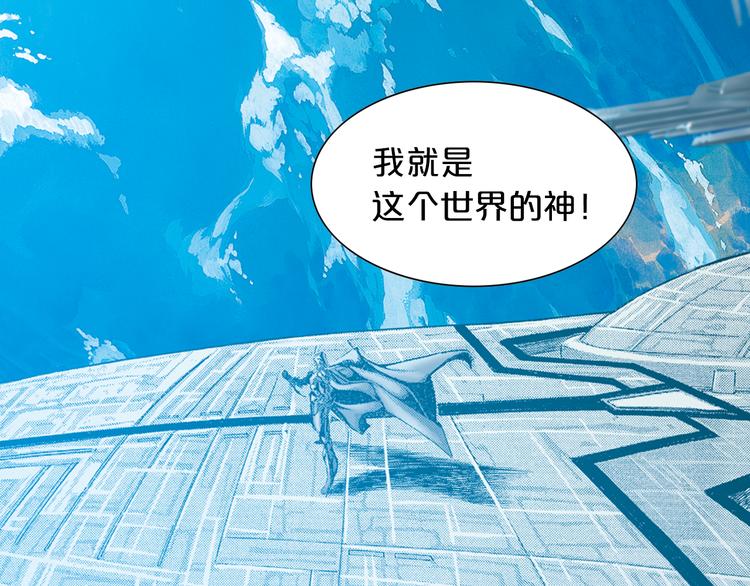 🍔龍少年 地球生存还是毁灭！ 第7页