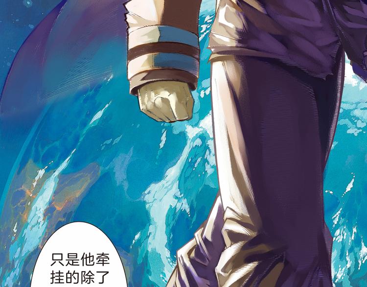 🍔龍少年 第5话 元帅大战（下） 第19页