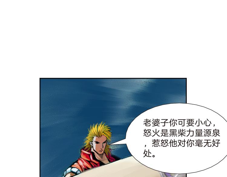 🍔龍少年 第6话 灭龙行动（下） 第25页
