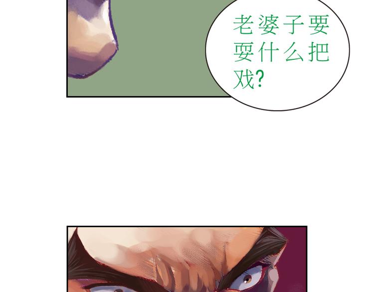 🍔龍少年 第6话 灭龙行动（下） 第36页
