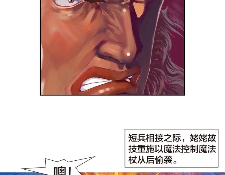 🍔龍少年 第6话 灭龙行动（下） 第37页