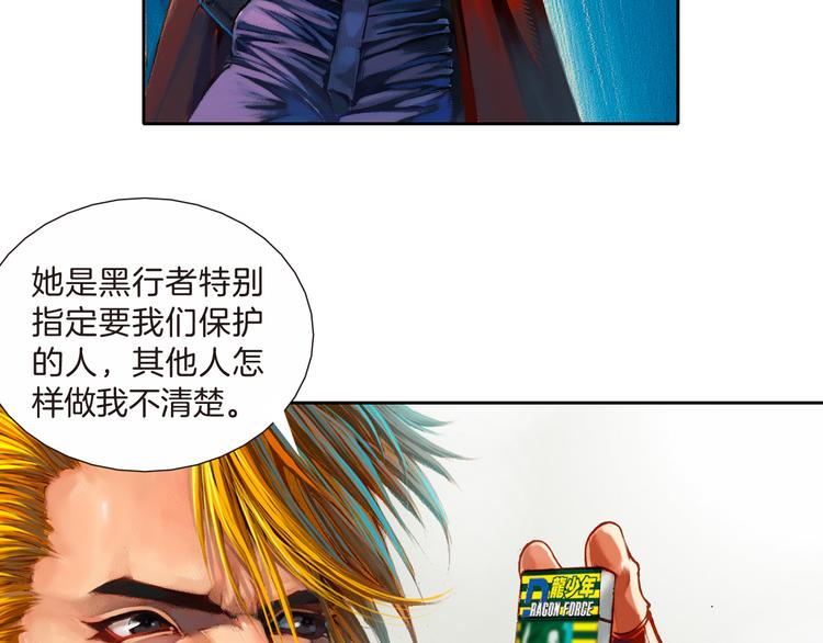 🍔龍少年 第6话 灭龙行动（下） 第4页