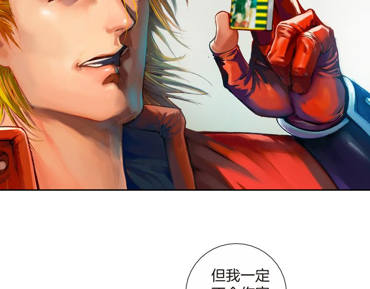 🍔龍少年 第6话 灭龙行动（下） 第5页