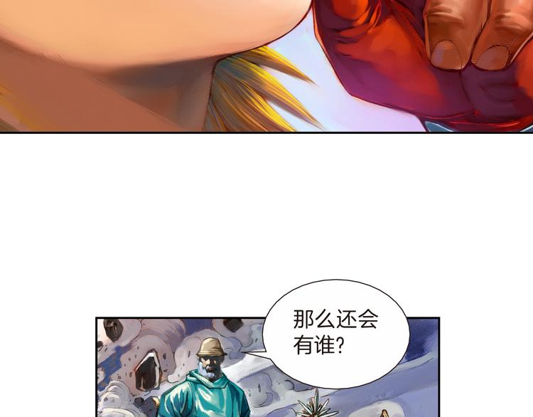 🍔龍少年 第6话 灭龙行动（下） 第7页