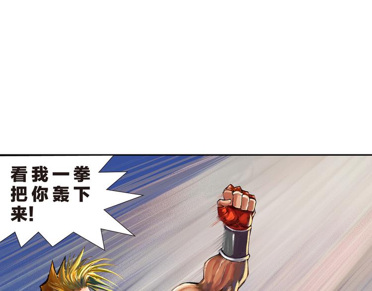 🍔龍少年 第7话 皇者的追杀（下） 第31页
