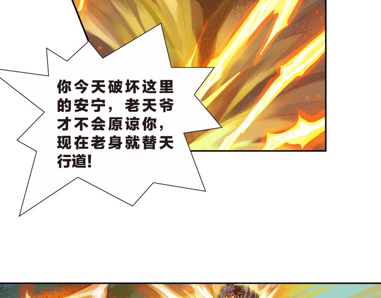 🍔龍少年 第7话 皇者的追杀（下） 第47页