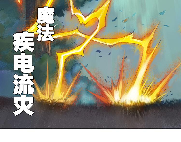 🍔龍少年 第7话 皇者的追杀（下） 第49页