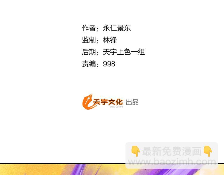 🍔龍少年 第8话 血洗残留岛（下） 第4页