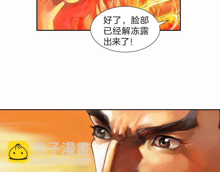 🍔龍少年 第9话 神的奥秘（下） 第14页