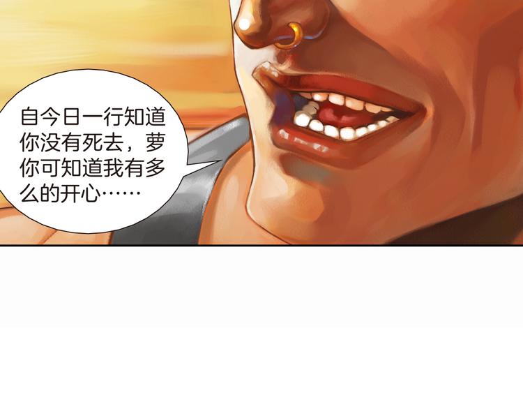 🍔龍少年 第9话 神的奥秘（下） 第15页