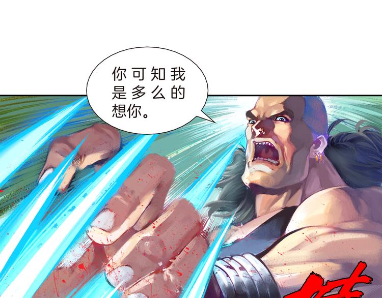 🍔龍少年 第9话 神的奥秘（下） 第20页