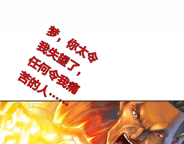 🍔龍少年 第9话 神的奥秘（下） 第35页