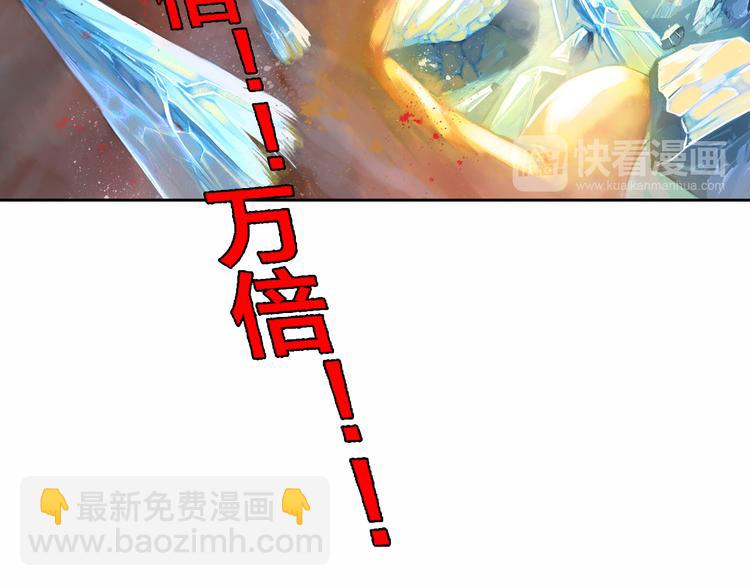 🍔龍少年 第9话 神的奥秘（下） 第38页
