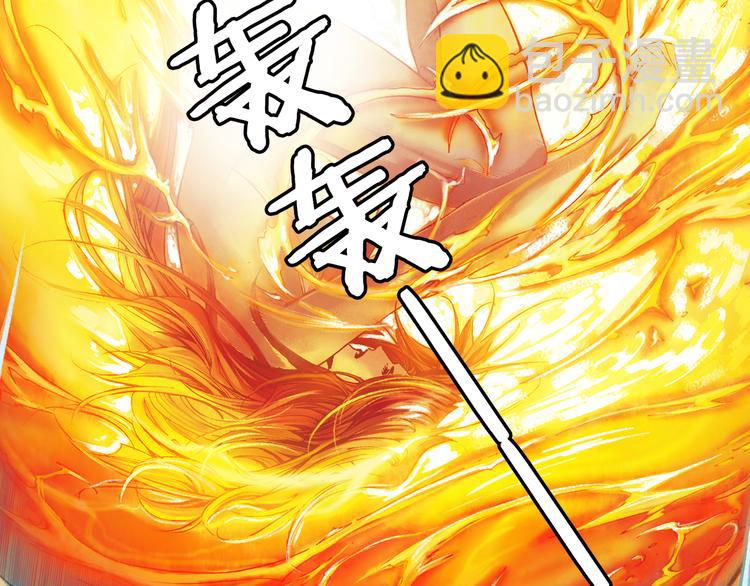 🍔龍少年 第9话 神的奥秘（下） 第45页