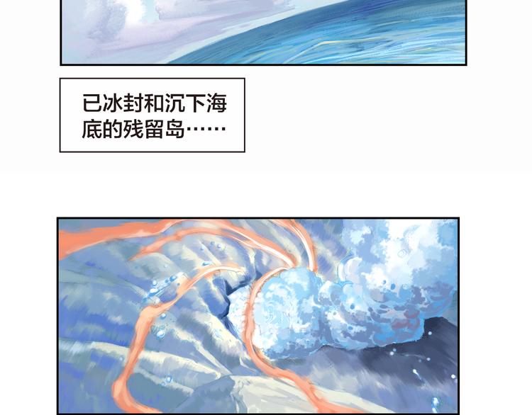 🍔龍少年 第9话 神的奥秘（下） 第6页