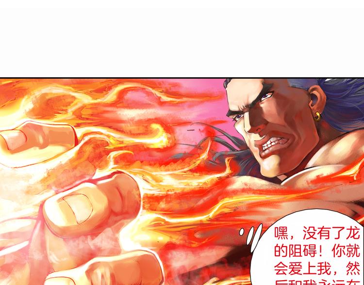 🍔龍少年 第9话 神的奥秘（下） 第8页