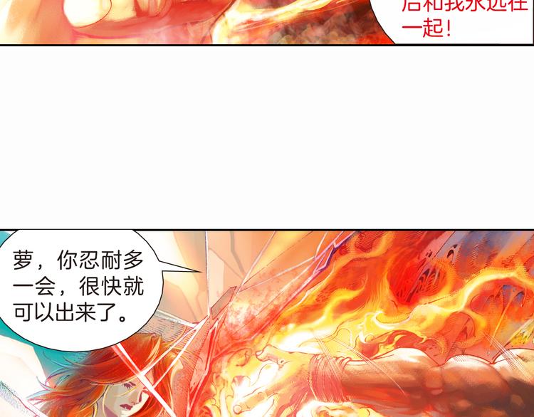 🍔龍少年 第9话 神的奥秘（下） 第9页