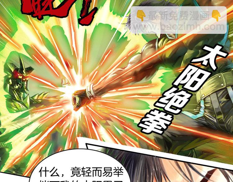🍔龍少年 第1话 绝望的未来（下） 第15页
