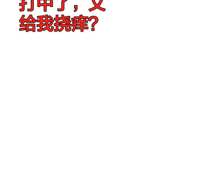 🍔龍少年 第10话 狂人巴顿（下） 第30页