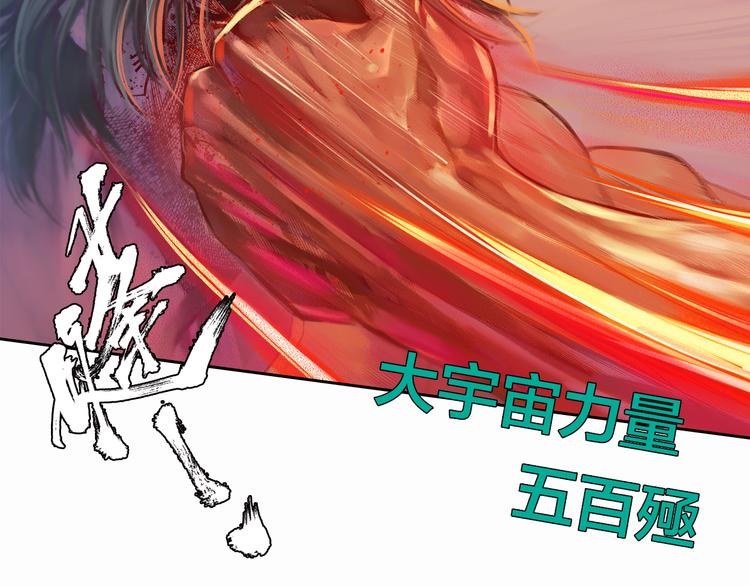 🍔龍少年 第10话 狂人巴顿（下） 第33页