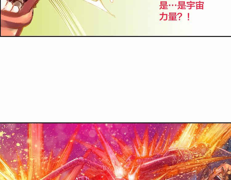 🍔龍少年 第11话 龙，出现了！（下） 第10页