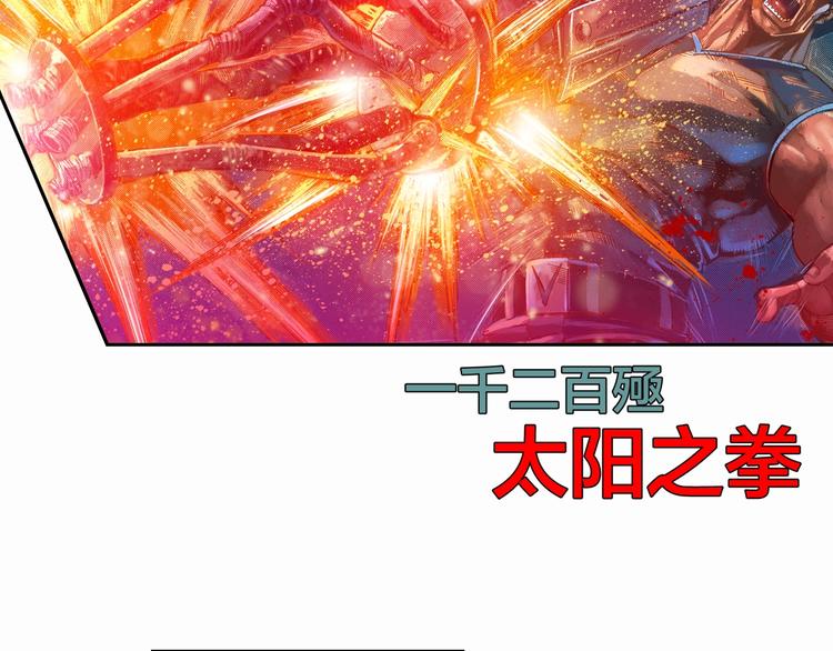 🍔龍少年 第11话 龙，出现了！（下） 第11页