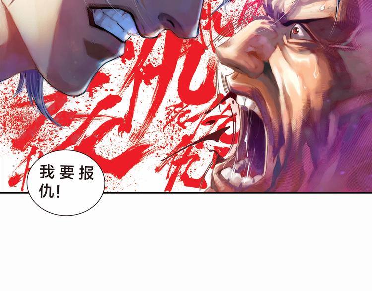 🍔龍少年 第11话 龙，出现了！（下） 第16页