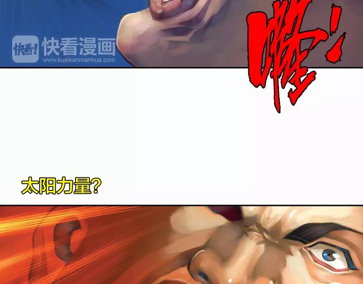 🍔龍少年 第11话 龙，出现了！（下） 第19页
