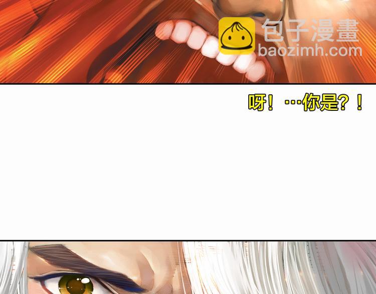 🍔龍少年 第11话 龙，出现了！（下） 第20页