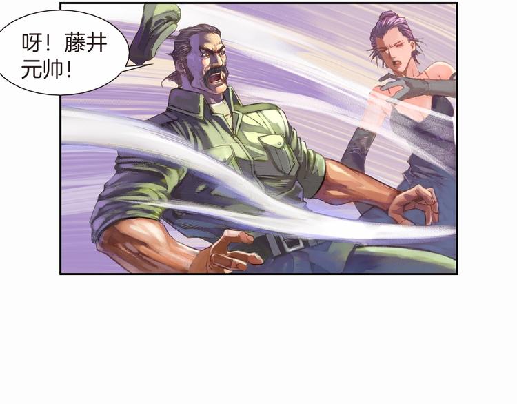 🍔龍少年 第11话 龙，出现了！（下） 第24页