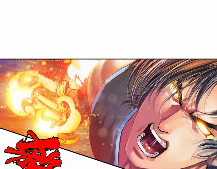 🍔龍少年 第11话 龙，出现了！（下） 第4页