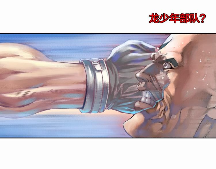 🍔龍少年 第11话 龙，出现了！（下） 第41页