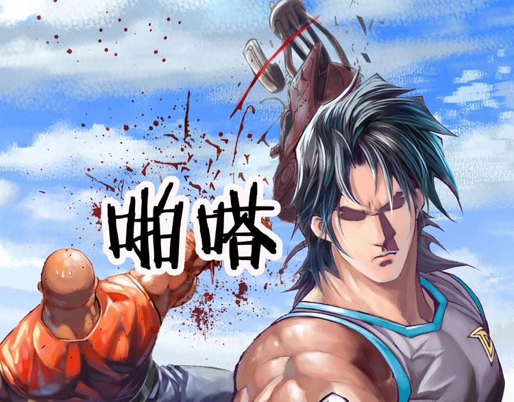 🍔龍少年 第11话 龙，出现了！（下） 第45页