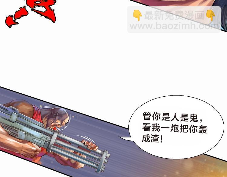 🍔龍少年 第11话 龙，出现了！（下） 第5页