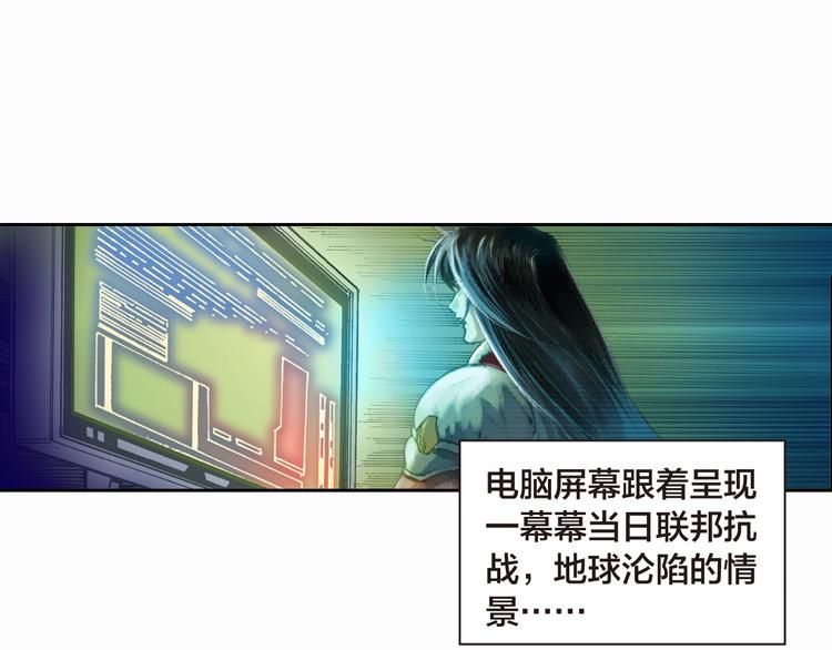 🍔龍少年 第12话 灵魂扩张计划（下） 第27页