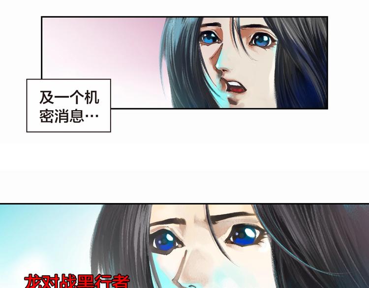 🍔龍少年 第12话 灵魂扩张计划（下） 第28页