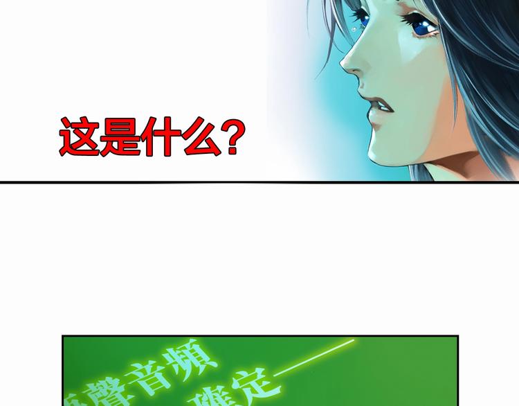 🍔龍少年 第12话 灵魂扩张计划（下） 第35页