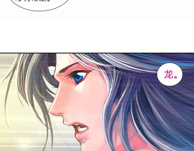 🍔龍少年 第12话 灵魂扩张计划（下） 第43页