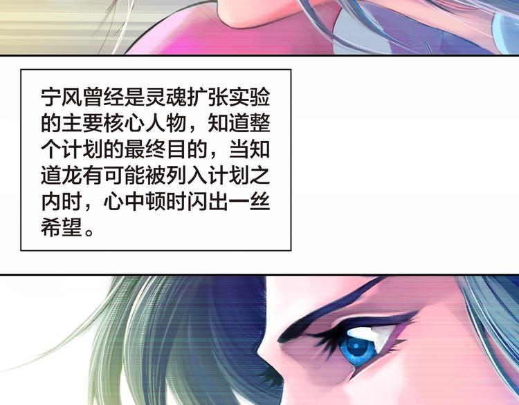 🍔龍少年 第12话 灵魂扩张计划（下） 第44页