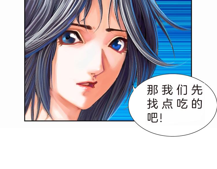 🍔龍少年 第12话 灵魂扩张计划（下） 第49页