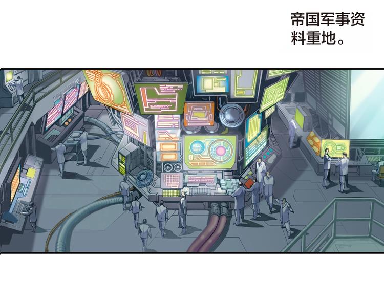 🍔龍少年 第12话 灵魂扩张计划（下） 第5页