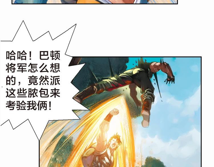 🍔龍少年 第13话 情仇——决裂（下） 第34页