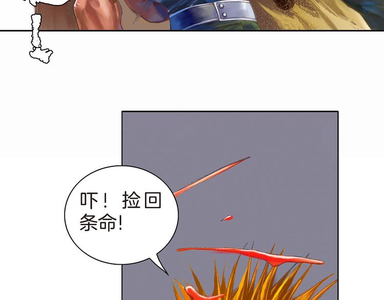 🍔龍少年 第13话 情仇——决裂（下） 第43页
