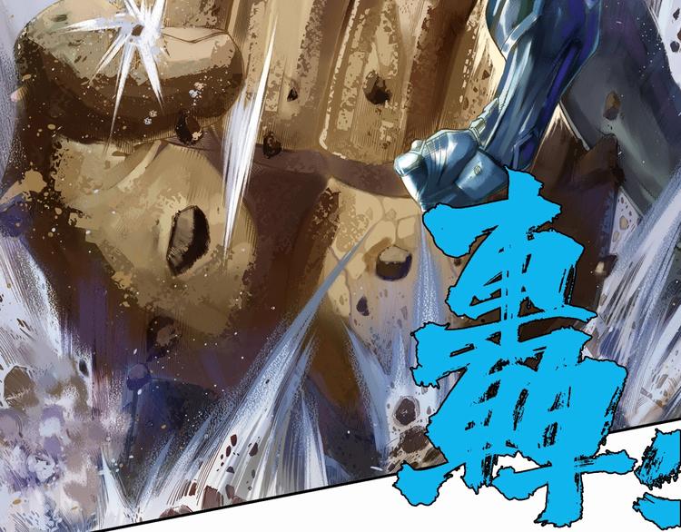 🍔龍少年 第14话 帝国屠城（下） 第10页