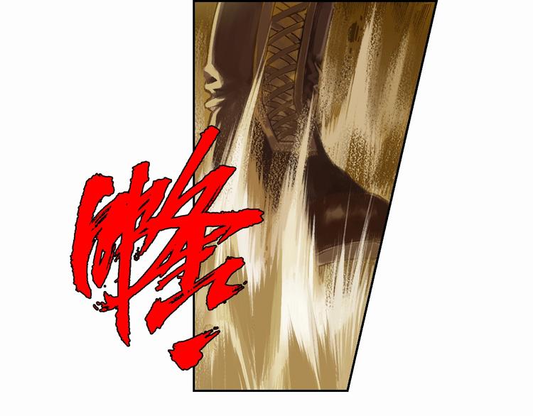 🍔龍少年 第14话 帝国屠城（下） 第8页